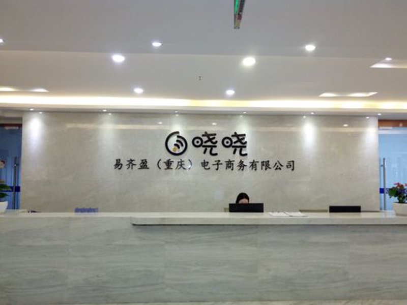 电子商务风起云涌：重庆如何在数字化浪潮中乘风破浪？